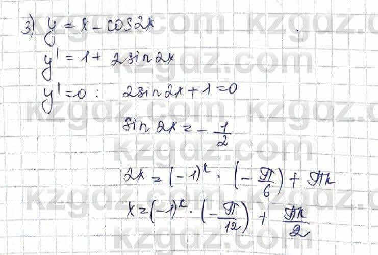 Алгебра Шыныбеков 10 ЕМН класс 2019 Упражнение 7.861