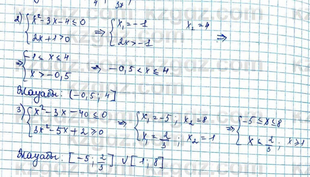 Алгебра Шыныбеков 10 ЕМН класс 2019 Упражнение 0.231