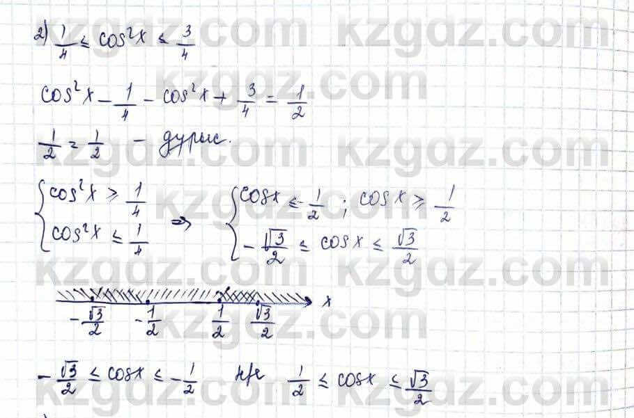 Алгебра Шыныбеков 10 ЕМН класс 2019 Упражнение 3.111