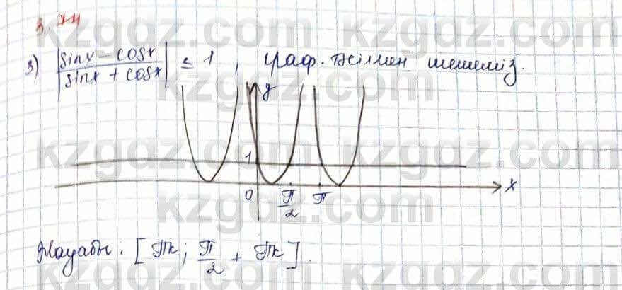 Алгебра Шыныбеков 10 ЕМН класс 2019 Упражнение 3.741