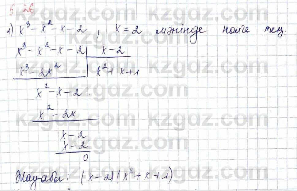 Алгебра Шыныбеков 10 ЕМН класс 2019 Упражнение 5.261
