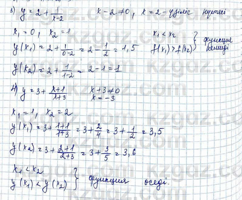 Алгебра Шыныбеков 10 ЕМН класс 2019 Упражнение 1.431
