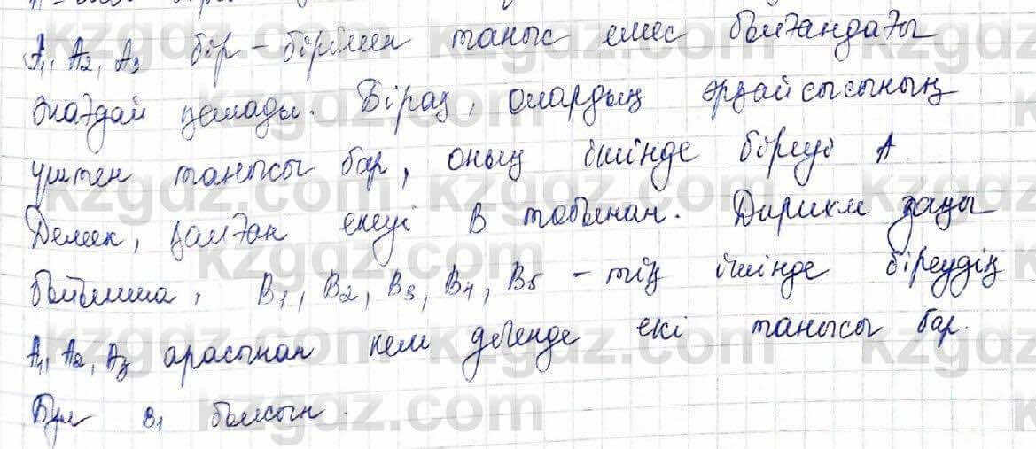 Алгебра Шыныбеков 10 ЕМН класс 2019 Упражнение 4.1211