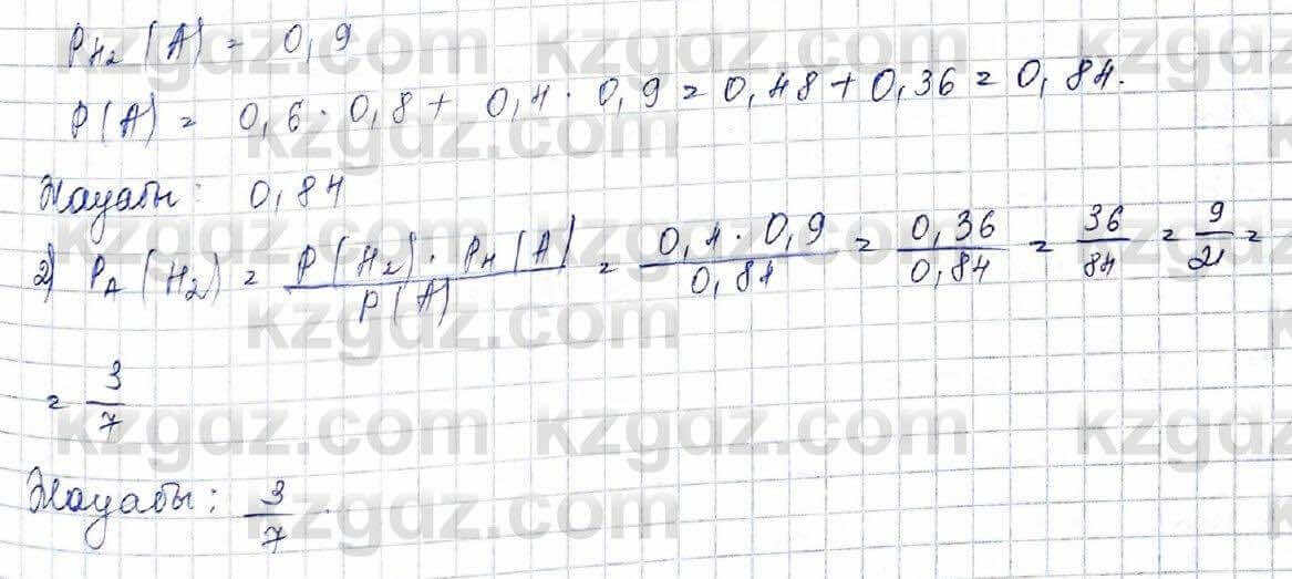 Алгебра Шыныбеков 10 ЕМН класс 2019 Упражнение 4.91