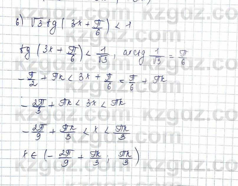 Алгебра Шыныбеков 10 ЕМН класс 2019 Упражнение 3.661