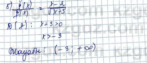 Алгебра Шыныбеков 10 ЕМН класс 2019 Упражнение 1.91