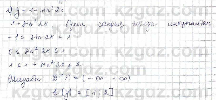 Алгебра Шыныбеков 10 ЕМН класс 2019 Упражнение 7.221