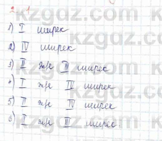 Алгебра Шыныбеков 10 ЕМН класс 2019 Упражнение 2.11