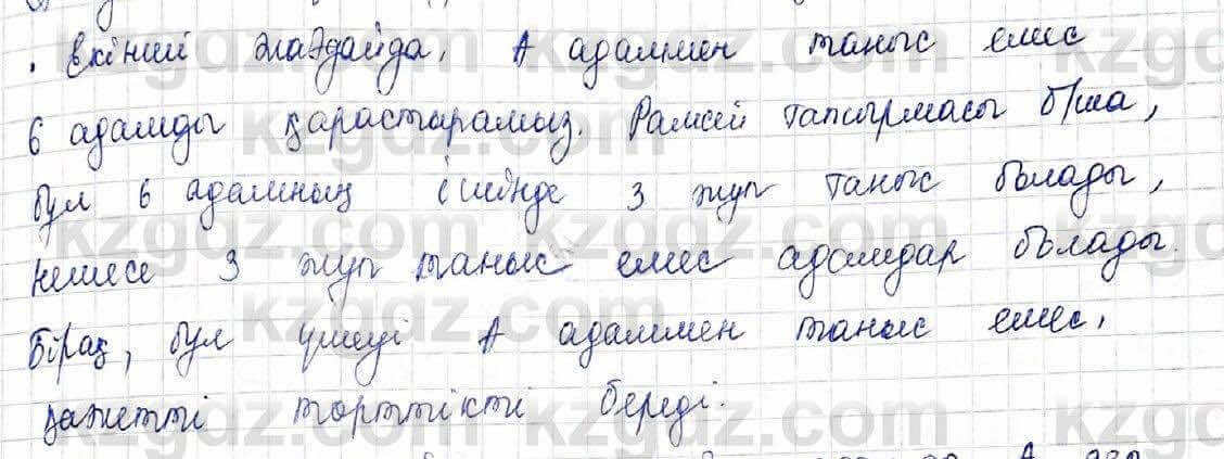 Алгебра Шыныбеков 10 ЕМН класс 2019 Упражнение 4.1211