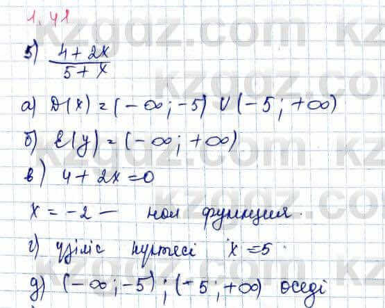 Алгебра Шыныбеков 10 ЕМН класс 2019 Упражнение 1.411