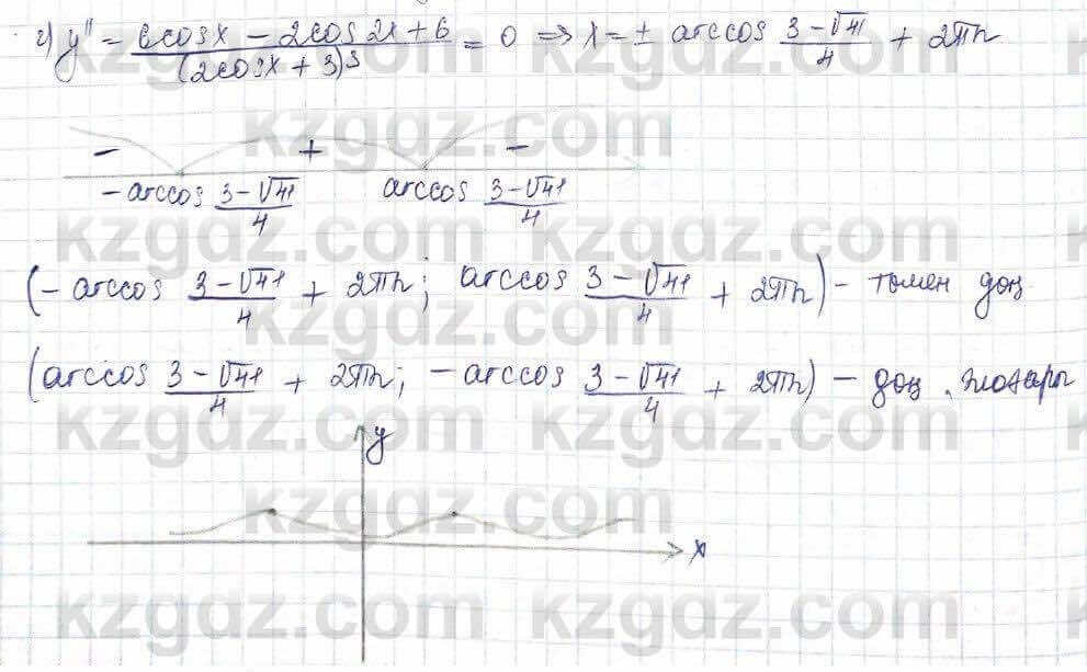 Алгебра Шыныбеков 10 ЕМН класс 2019 Упражнение 7.1371
