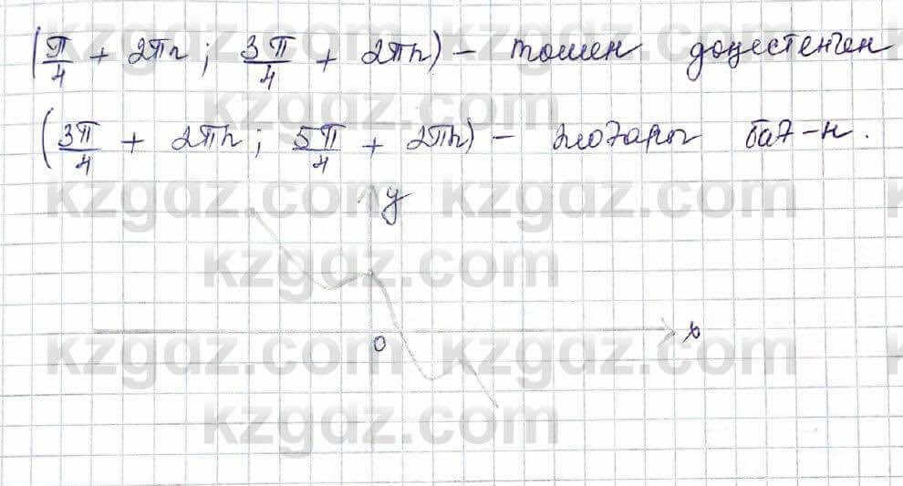Алгебра Шыныбеков 10 ЕМН класс 2019 Упражнение 7.1351