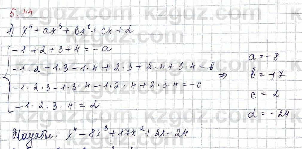 Алгебра Шыныбеков 10 ЕМН класс 2019 Упражнение 5.441