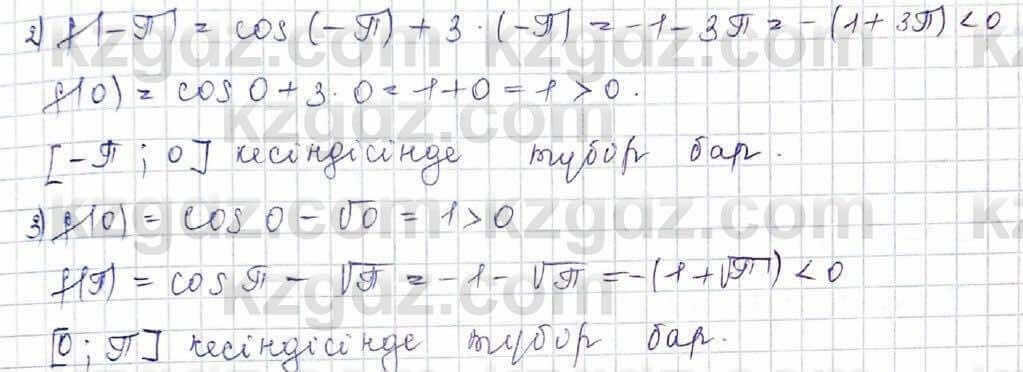 Алгебра Шыныбеков 10 ЕМН класс 2019 Упражнение 6.631