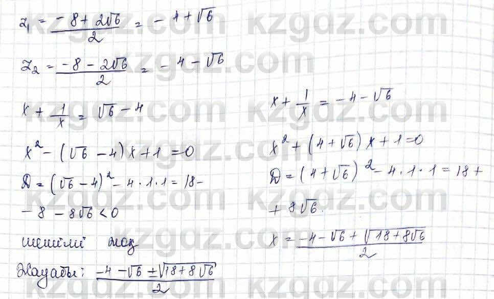 Алгебра Шыныбеков 10 ЕМН класс 2019 Упражнение 5.751