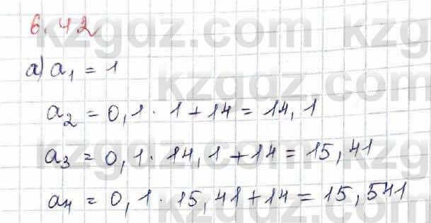 Алгебра Шыныбеков 10 ЕМН класс 2019 Упражнение 6.421