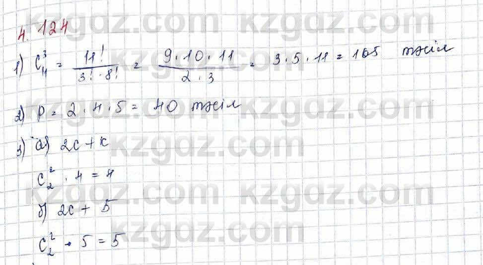 Алгебра Шыныбеков 10 ЕМН класс 2019 Упражнение 4.1241