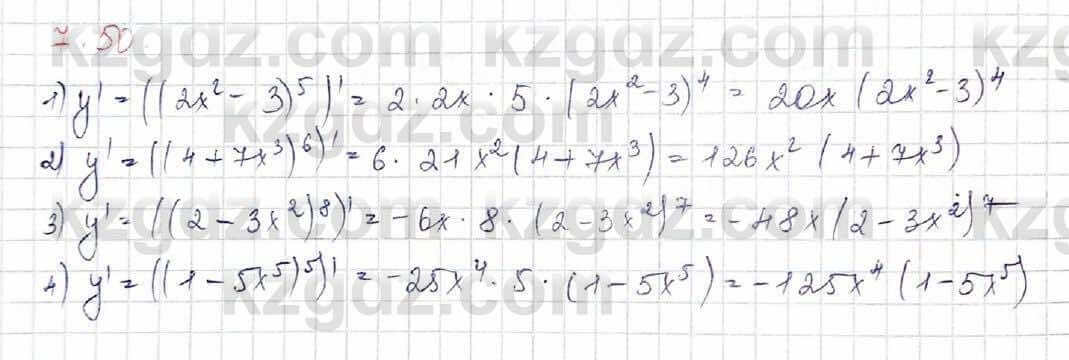 Алгебра Шыныбеков 10 ЕМН класс 2019 Упражнение 7.51