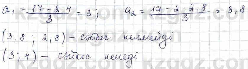 Алгебра Шыныбеков 10 ЕМН класс 2019 Упражнение 8.411