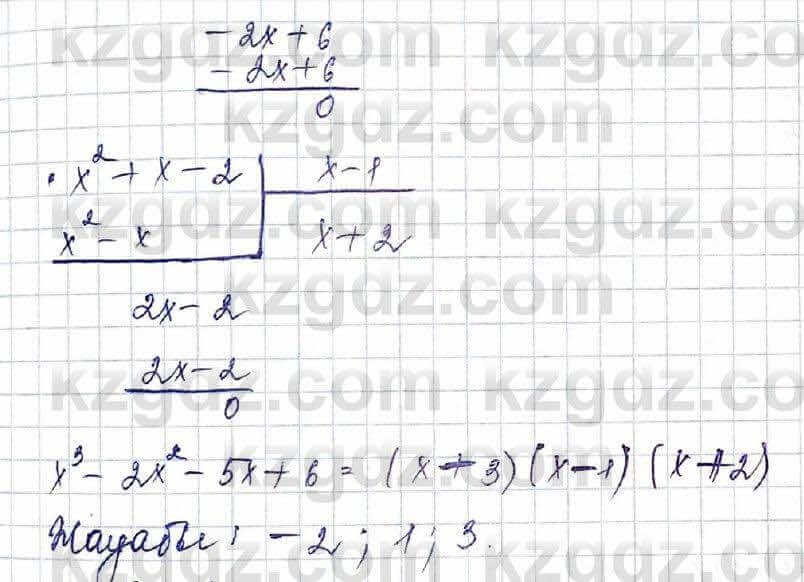 Алгебра Шыныбеков 10 ЕМН класс 2019 Упражнение 5.281