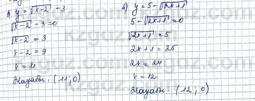 Алгебра Шыныбеков 10 ЕМН класс 2019 Упражнение 1.441