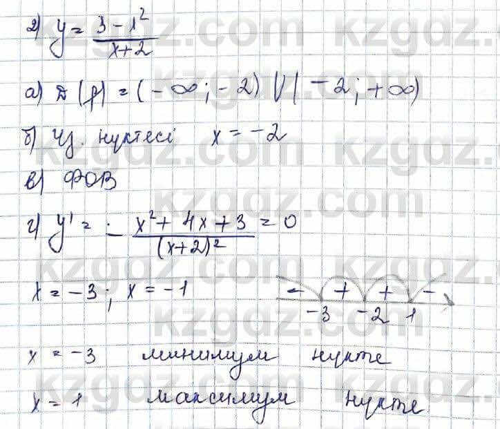 Алгебра Шыныбеков 10 ЕМН класс 2019 Упражнение 7.1191