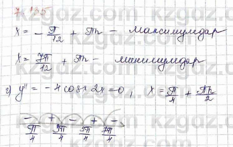 Алгебра Шыныбеков 10 ЕМН класс 2019 Упражнение 7.1351