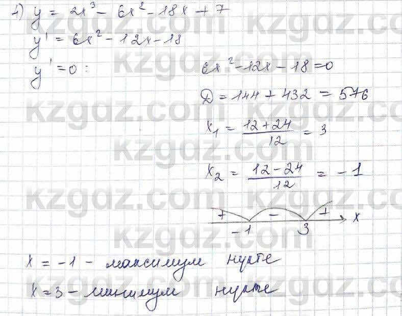 Алгебра Шыныбеков 10 ЕМН класс 2019 Упражнение 7.881