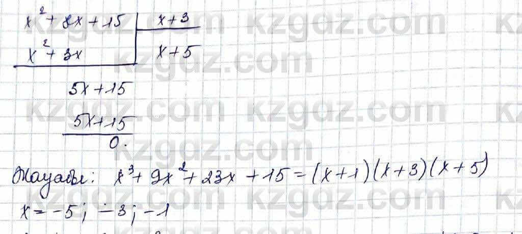 Алгебра Шыныбеков 10 ЕМН класс 2019 Упражнение 5.241