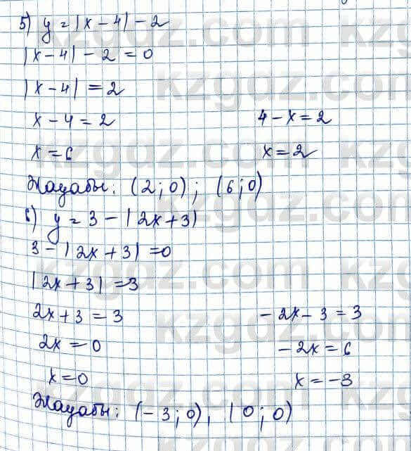 Алгебра Шыныбеков 10 ЕМН класс 2019 Упражнение 1.441