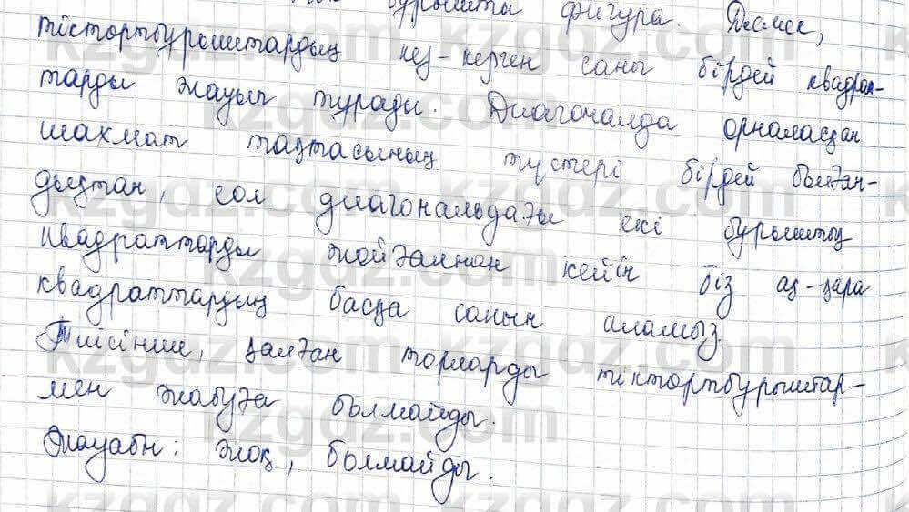 Алгебра Шыныбеков 10 ЕМН класс 2019 Упражнение 4.1221