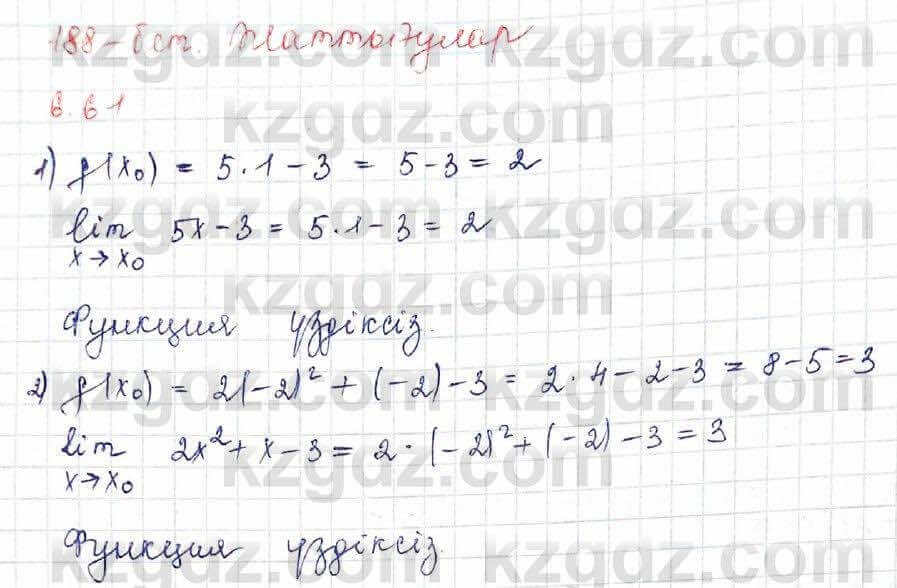 Алгебра Шыныбеков 10 ЕМН класс 2019 Упражнение 6.611