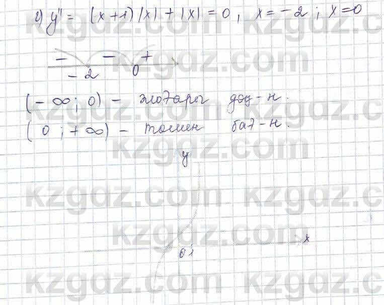 Алгебра Шыныбеков 10 ЕМН класс 2019 Упражнение 7.1391