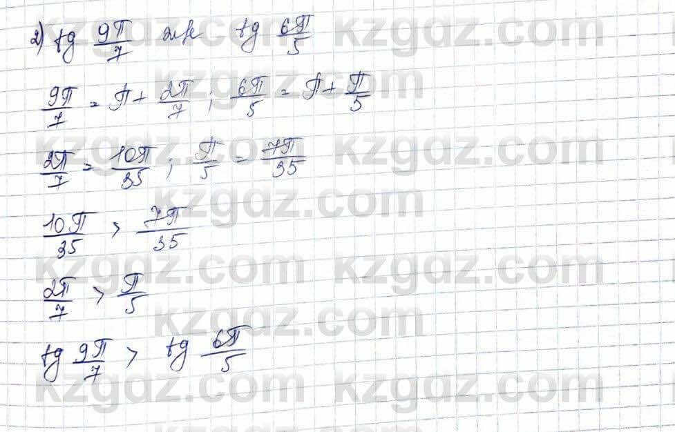 Алгебра Шыныбеков 10 ЕМН класс 2019 Упражнение 3.81