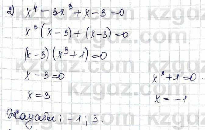 Алгебра Шыныбеков 10 ЕМН класс 2019 Упражнение 5.721