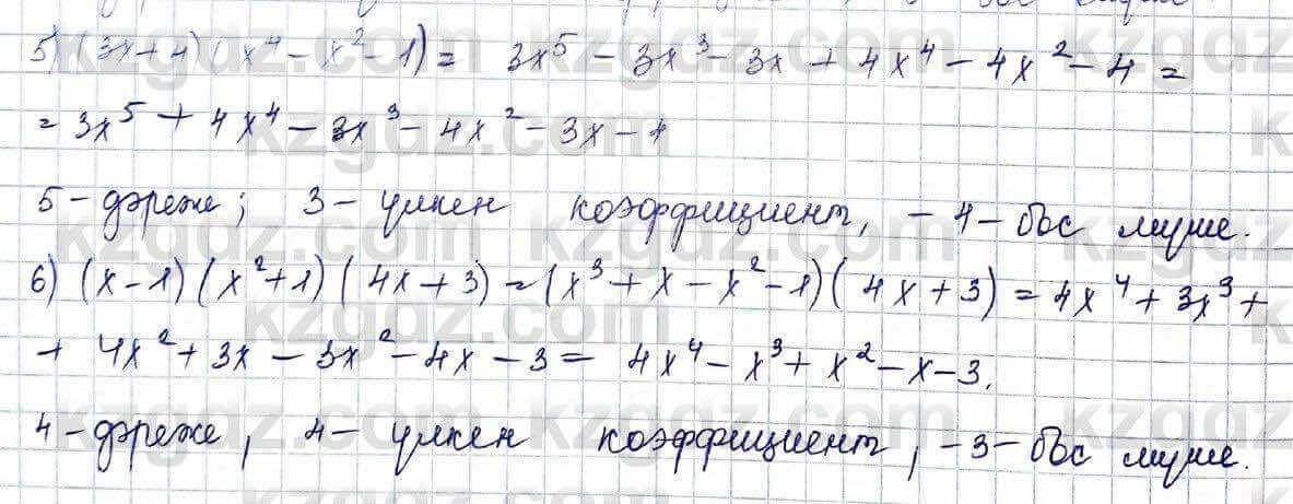 Алгебра Шыныбеков 10 ЕМН класс 2019 Упражнение 5.161