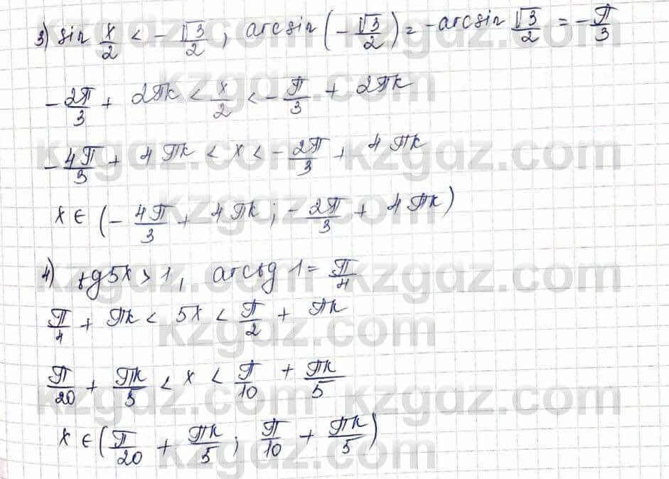 Алгебра Шыныбеков 10 ЕМН класс 2019 Упражнение 3.661