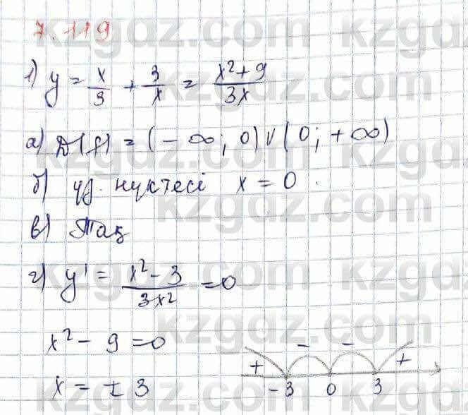 Алгебра Шыныбеков 10 ЕМН класс 2019 Упражнение 7.1191