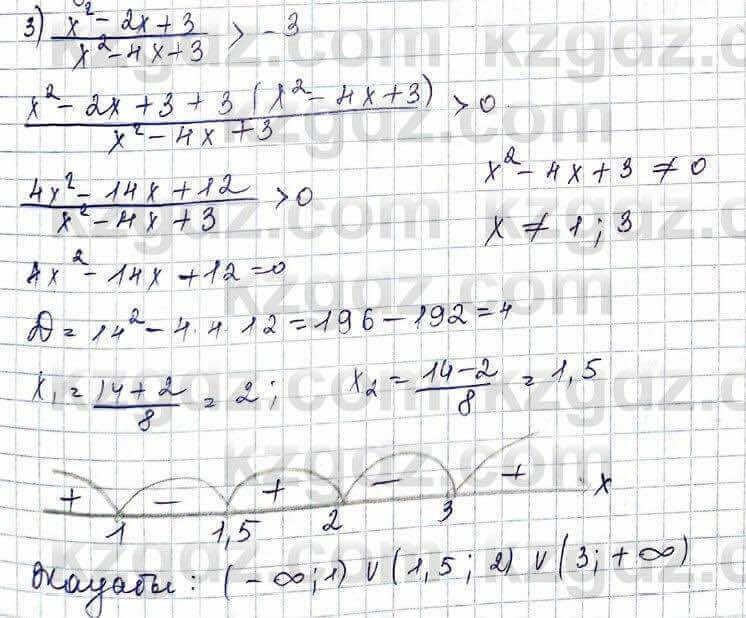 Алгебра Шыныбеков 10 ЕМН класс 2019 Упражнение 5.671
