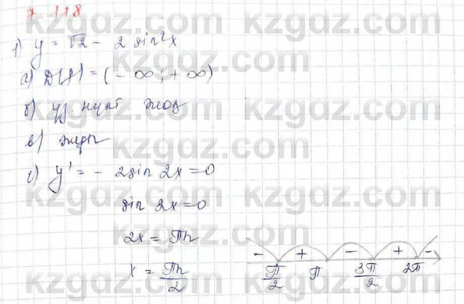Алгебра Шыныбеков 10 ЕМН класс 2019 Упражнение 7.1181