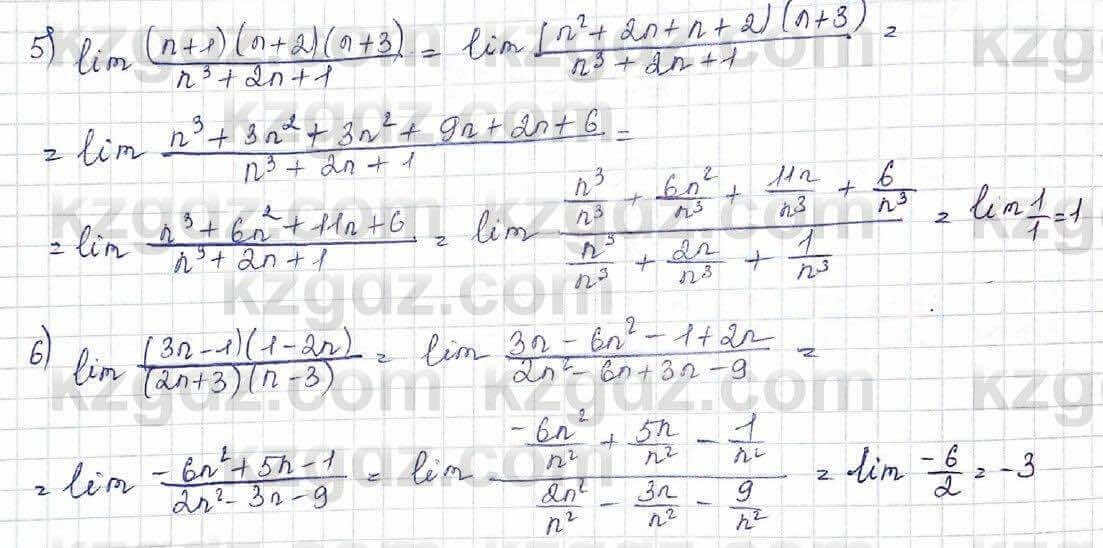 Алгебра Шыныбеков 10 ЕМН класс 2019 Упражнение 6.511