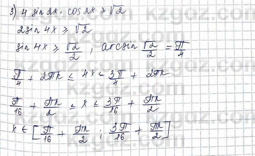 Алгебра Шыныбеков 10 ЕМН класс 2019 Упражнение 3.671
