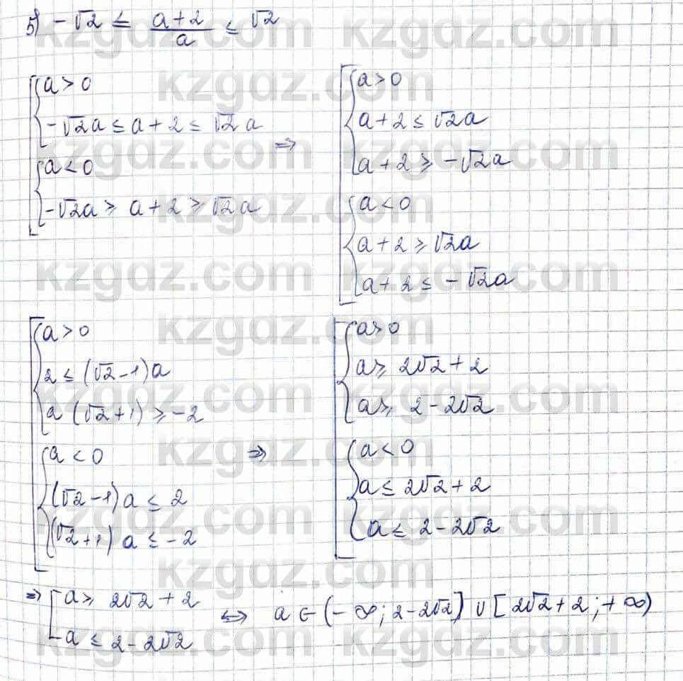 Алгебра Шыныбеков 10 ЕМН класс 2019 Упражнение 3.211
