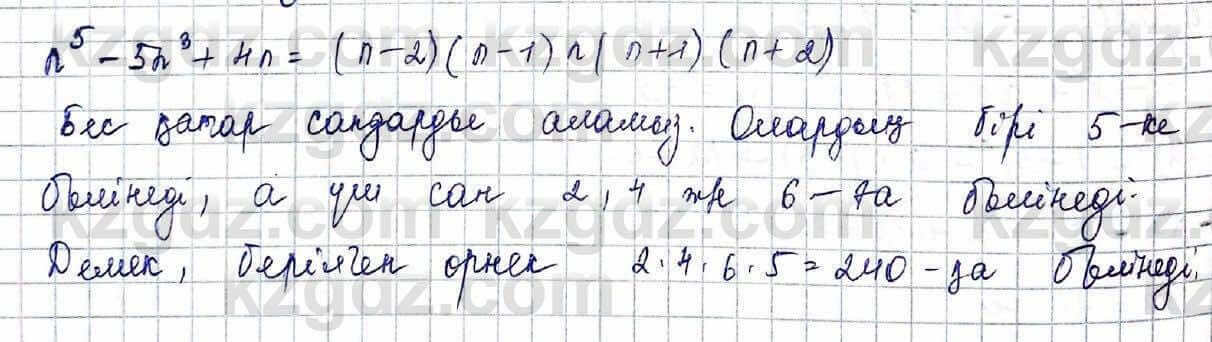Алгебра Шыныбеков 10 ЕМН класс 2019 Упражнение 5.291