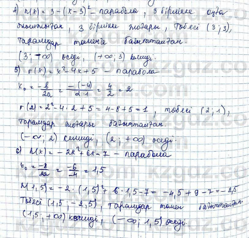 Алгебра Шыныбеков 10 ЕМН класс 2019 Упражнение 1.321