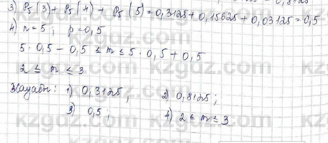 Алгебра Шыныбеков 10 ЕМН класс 2019 Упражнение 4.1041