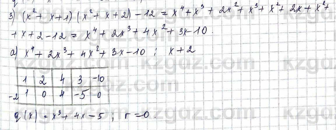 Алгебра Шыныбеков 10 ЕМН класс 2019 Упражнение 5.391