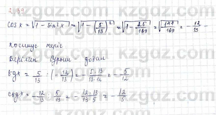 Алгебра Шыныбеков 10 ЕМН класс 2019 Упражнение 2.391