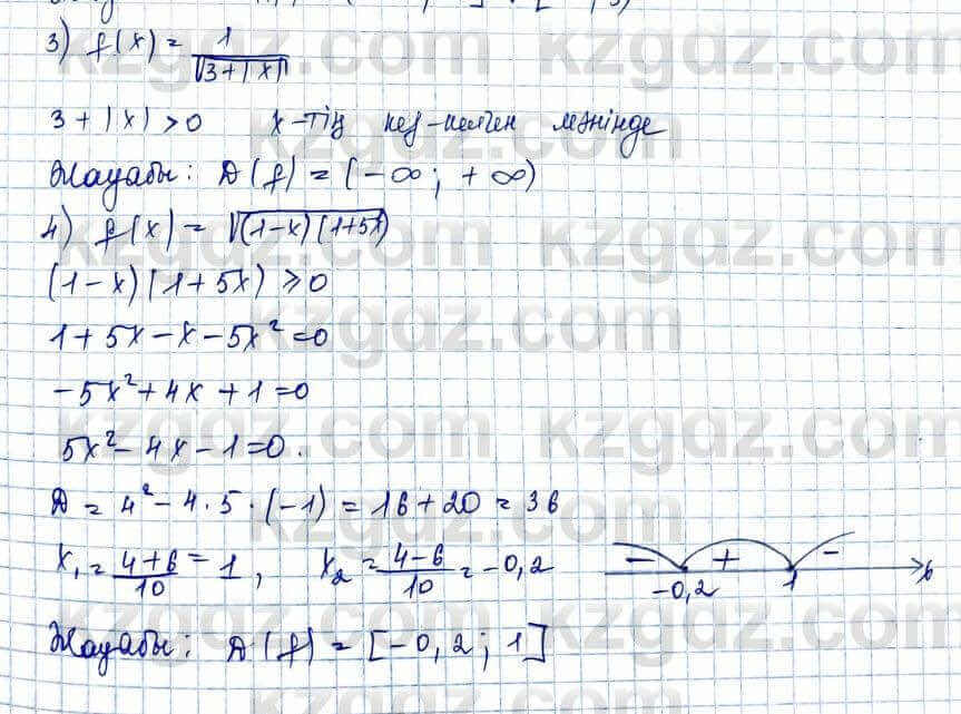 Алгебра Шыныбеков 10 ЕМН класс 2019 Упражнение 1.131
