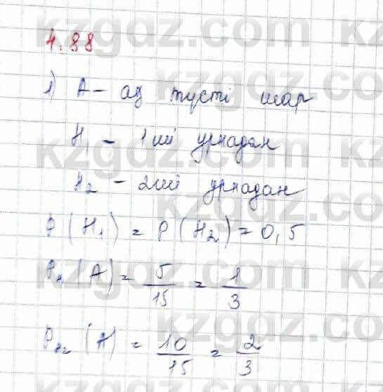 Алгебра Шыныбеков 10 ЕМН класс 2019 Упражнение 4.881